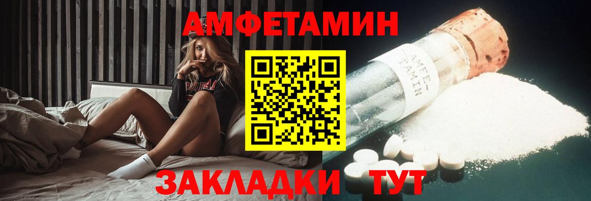 АМФ 98%  Amphetamine  Бийск  Амфетамин  Вход с VPN 