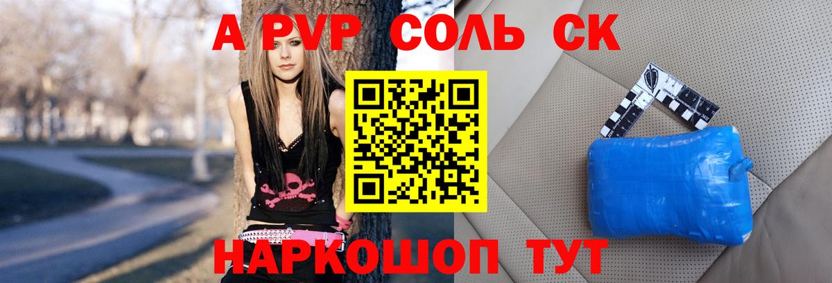 Конопля Бийск