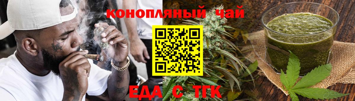 Печенье с ТГК марихуана  Вход с VPN  Бийск 