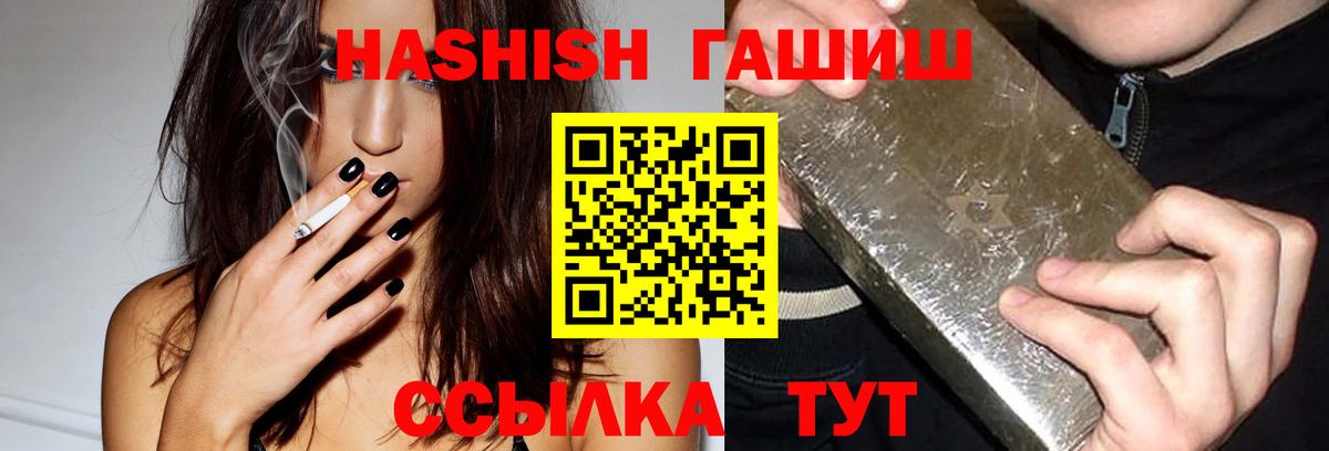 Бийск  ГАШИШ Premium  Гашиш  Вход с VPN 