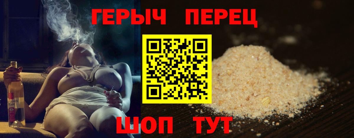 ГЕРОИН VHQ  ГЕРОИН  Бийск  Вход с VPN 