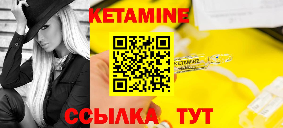Кетамин VHQ  Вход с VPN  Бийск 