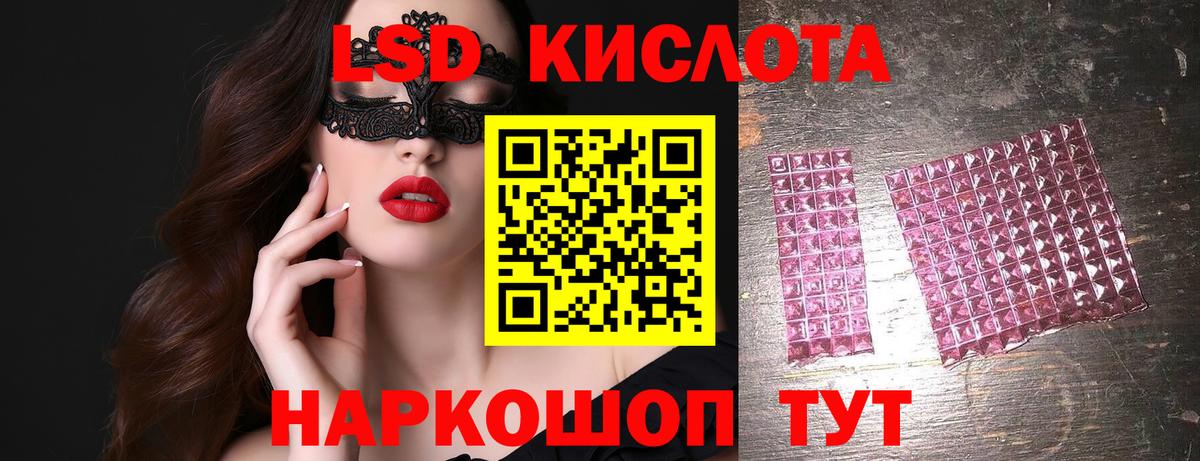 LSD-25 экстази кислота  LSD-25 экстази  Вход с VPN  Бийск  Лсд 25 экстази кислота 