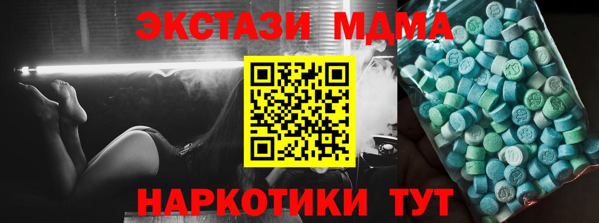 MDMA Molly  МДМА Molly  Бийск  Вход с VPN 