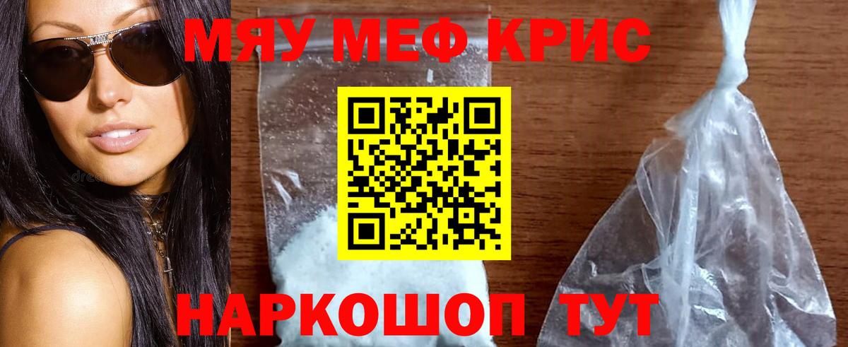 Меф Бийск