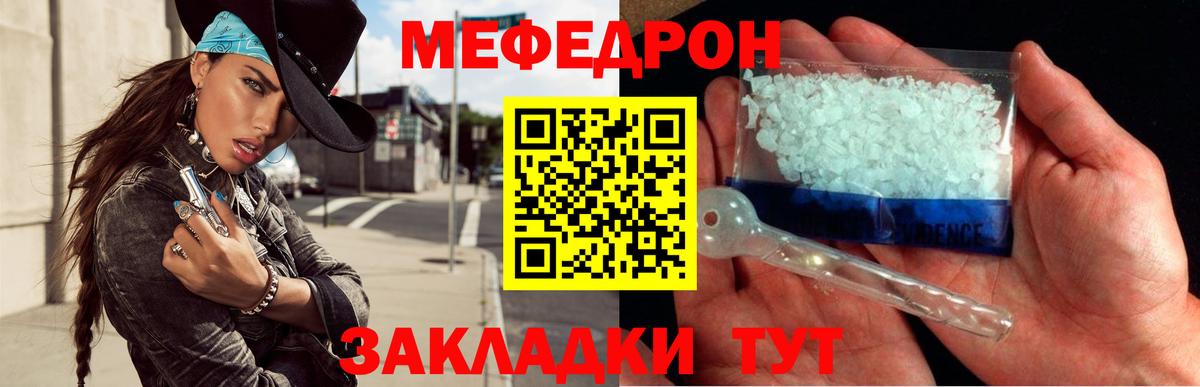 Мефедрон  МЯУ-МЯУ  Вход с VPN  МЕФ мяу мяу  Бийск 
