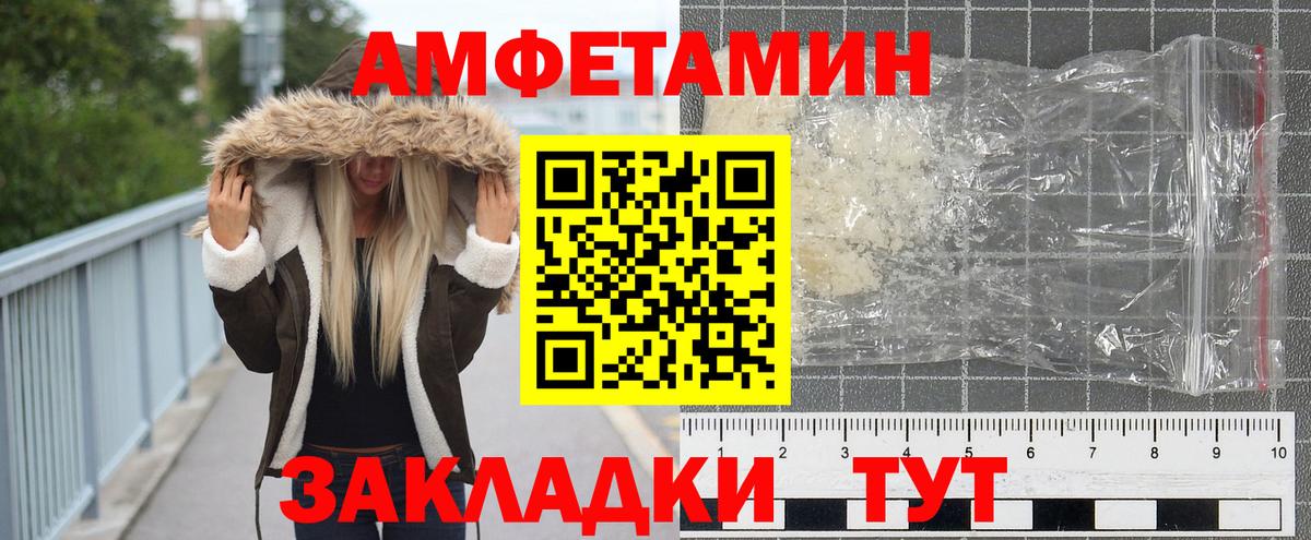 Бийск  Метамфетамин витя  Вход с VPN 