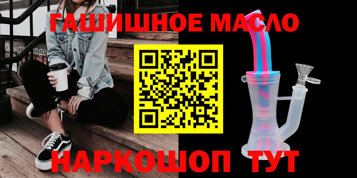 Дистиллят ТГК жижа  Вход с VPN  ТГК вейп  Бийск 
