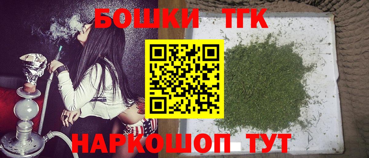 Каннабис OG Kush Бийск